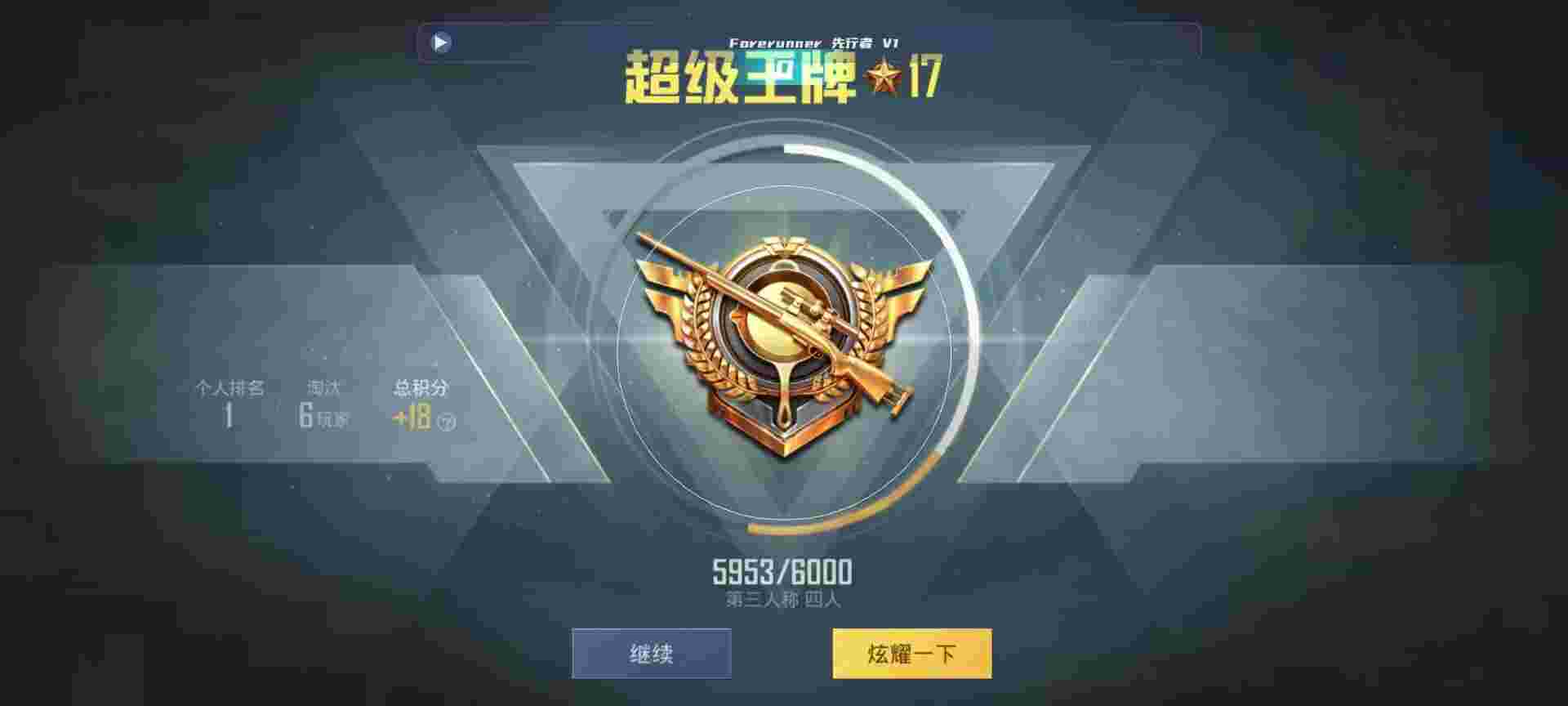 和平精英鸡腿辅助自瞄 - 星辰和平精英辅助辅助预览图